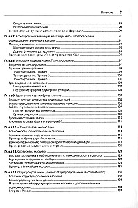 Python для сложных задач. Наука о данных