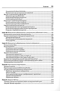 Python для сложных задач. Наука о данных