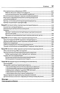 Python для сложных задач. Наука о данных