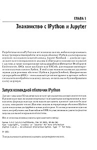 Python для сложных задач. Наука о данных