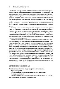 Основы визуализации данных. Пособие по эффективной и убедительной подаче информации
