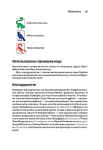 Основы визуализации данных. Пособие по эффективной и убедительной подаче информации