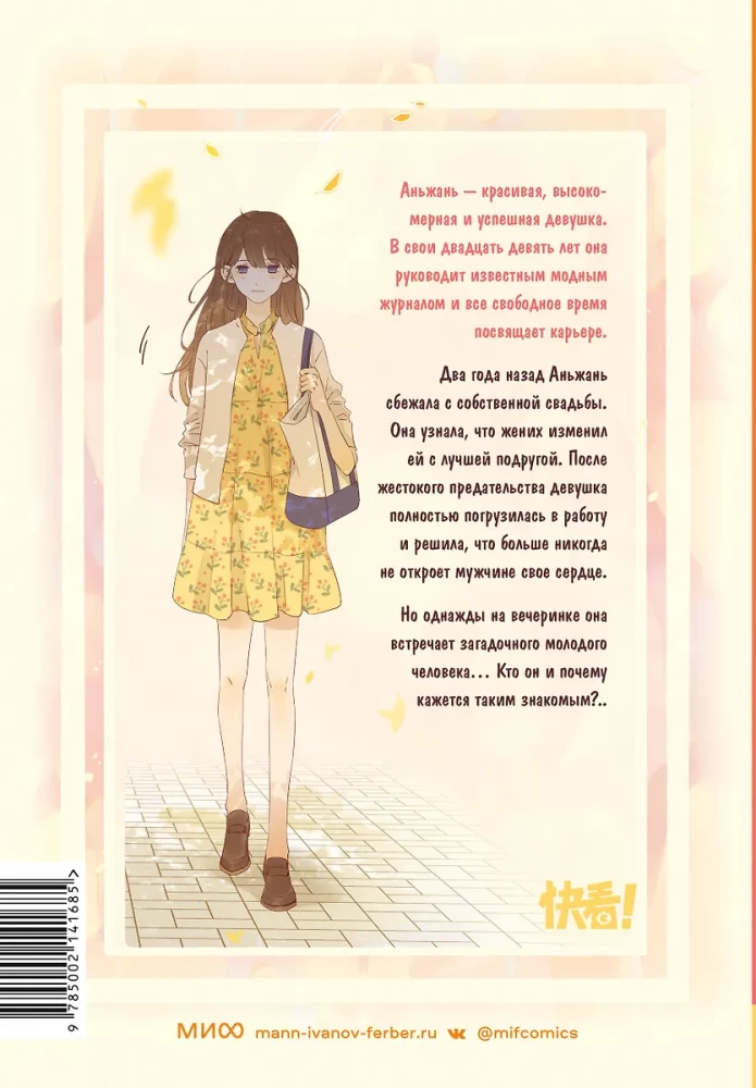 Немилая. Том 1
