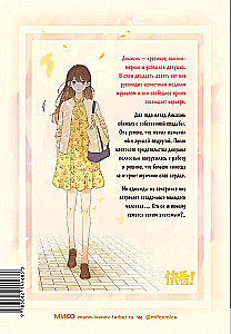 Немилая. Том 1