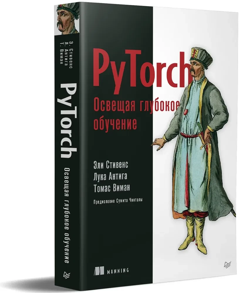 PyTorch. Apgaismojot dziļo mācīšanos