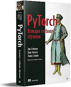 PyTorch. Apgaismojot dziļo mācīšanos