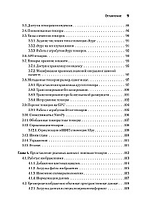 PyTorch. Apgaismojot dziļo mācīšanos