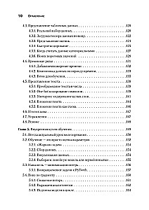 PyTorch. Apgaismojot dziļo mācīšanos