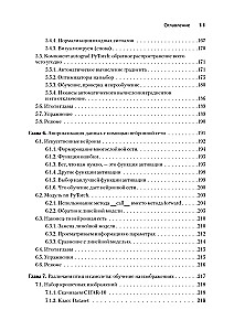 PyTorch. Apgaismojot dziļo mācīšanos