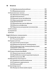 PyTorch. Apgaismojot dziļo mācīšanos