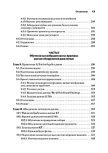 PyTorch. Apgaismojot dziļo mācīšanos