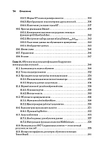 PyTorch. Apgaismojot dziļo mācīšanos