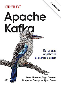 Apache Kafka. Plūsmas apstrāde un datu analīze