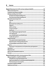 Apache Kafka. Plūsmas apstrāde un datu analīze