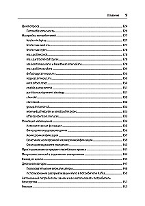 Apache Kafka. Plūsmas apstrāde un datu analīze