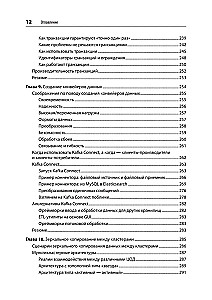 Apache Kafka. Plūsmas apstrāde un datu analīze