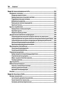 Apache Kafka. Plūsmas apstrāde un datu analīze