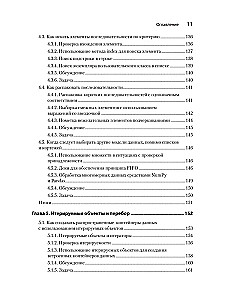 Рецепты Python. Коллекция лучших техник программирования