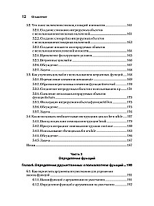 Рецепты Python. Коллекция лучших техник программирования