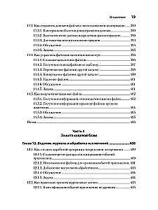 Рецепты Python. Коллекция лучших техник программирования