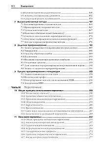 Ideāls kods. Praktiska rokasgrāmata programmatūras izstrādei