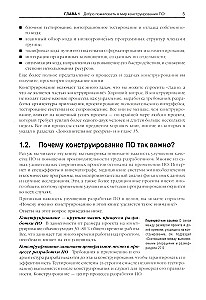 Ideāls kods. Praktiska rokasgrāmata programmatūras izstrādei
