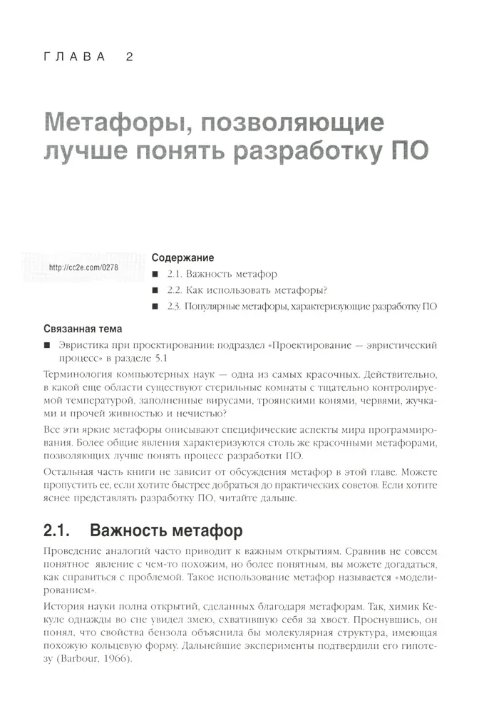 Ideāls kods. Praktiska rokasgrāmata programmatūras izstrādei