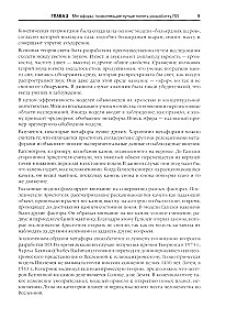 Ideāls kods. Praktiska rokasgrāmata programmatūras izstrādei