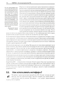 Ideāls kods. Praktiska rokasgrāmata programmatūras izstrādei