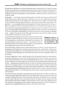 Ideāls kods. Praktiska rokasgrāmata programmatūras izstrādei