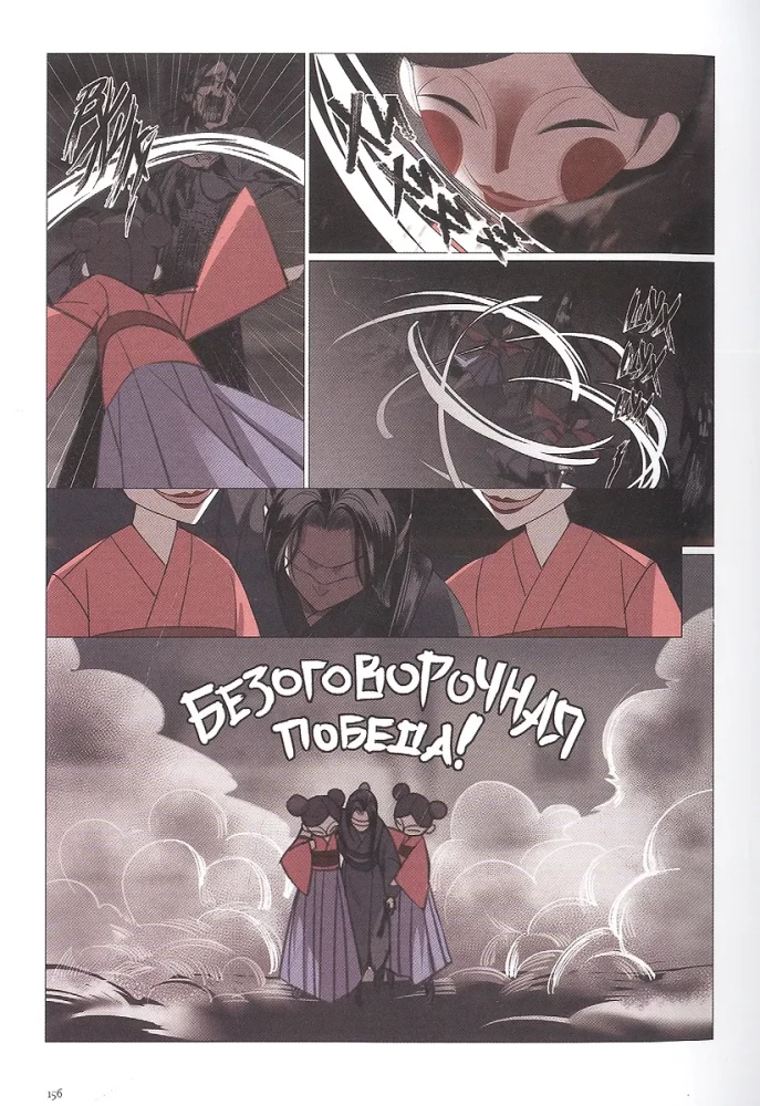 Основатель Тёмного Пути. Том 4
