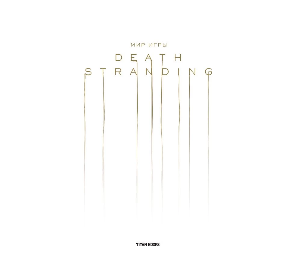 Мир игры Death Stranding