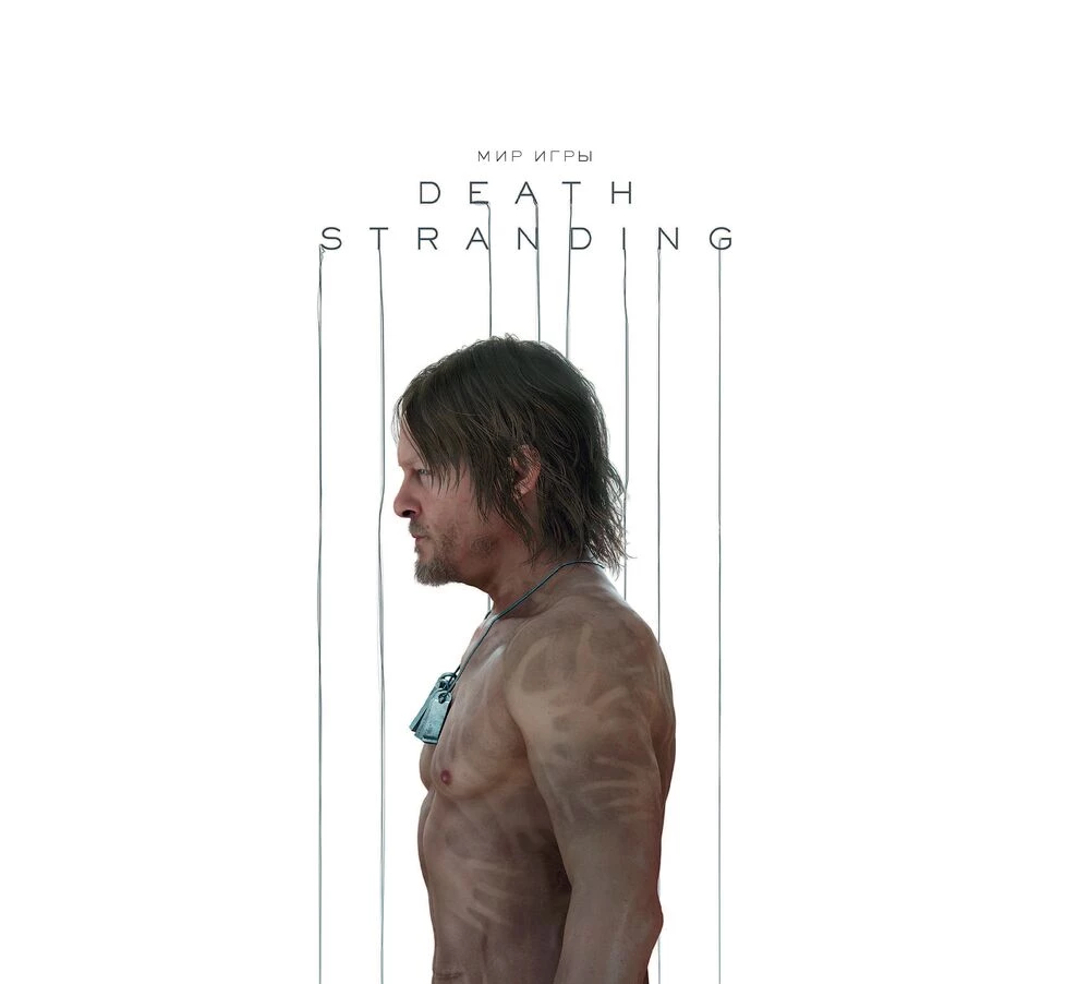 Мир игры Death Stranding