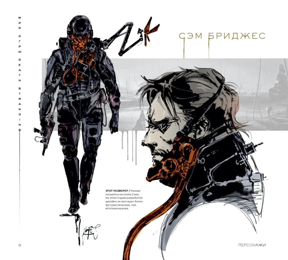 Мир игры Death Stranding