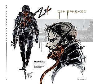 Мир игры Death Stranding