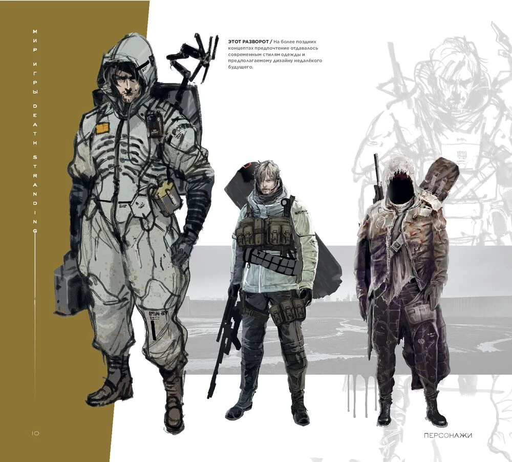 Мир игры Death Stranding