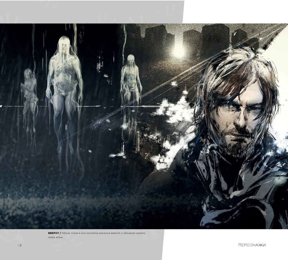 Мир игры Death Stranding
