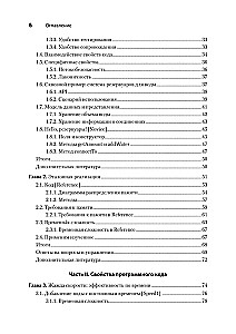 Stilīgs Java. Kods, kas vienmēr un visur strādā