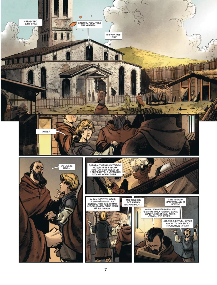 Assassin’s Creed. Vālgala