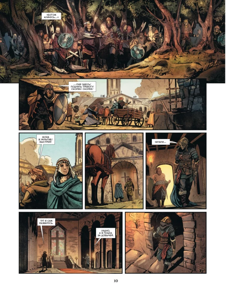 Assassin’s Creed. Vālgala