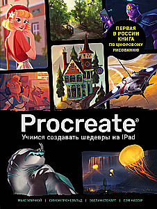 Procreate. Mācāmies radīt šedevrus uz Ipad. Vienīgais ceļvedis digitālajā glezniecībā