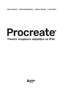 Procreate. Mācāmies radīt šedevrus uz Ipad. Vienīgais ceļvedis digitālajā glezniecībā