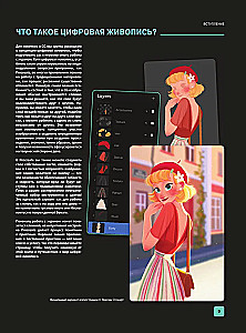 Procreate. Mācāmies radīt šedevrus uz Ipad. Vienīgais ceļvedis digitālajā glezniecībā