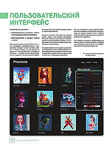 Procreate. Mācāmies radīt šedevrus uz Ipad. Vienīgais ceļvedis digitālajā glezniecībā