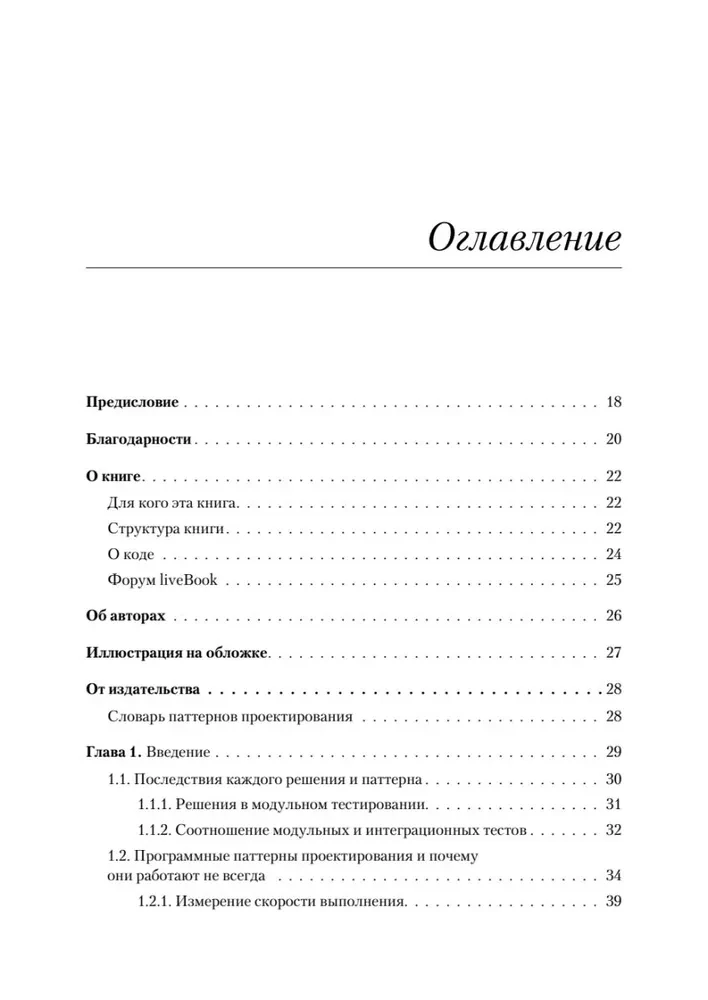 Software. Ошибки и компромиссы при разработке ПО