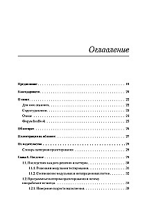 Software. Ошибки и компромиссы при разработке ПО