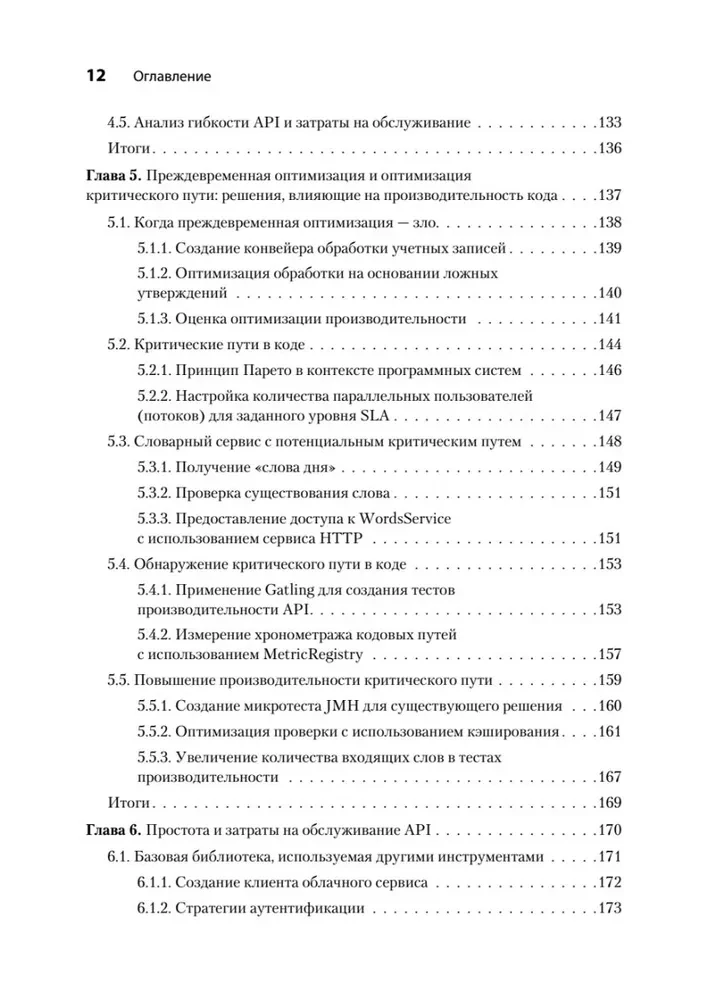 Software. Ошибки и компромиссы при разработке ПО