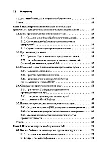Software. Ошибки и компромиссы при разработке ПО