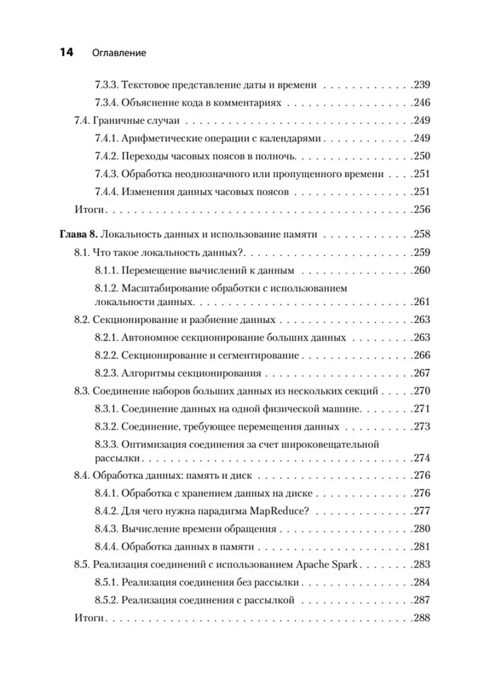 Software. Ошибки и компромиссы при разработке ПО
