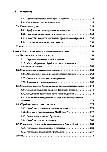Software. Ошибки и компромиссы при разработке ПО